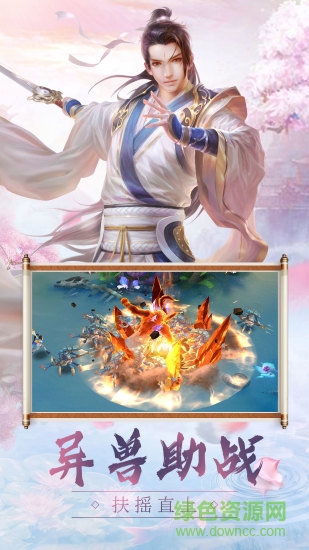 bt修仙傳說(shuō)手游