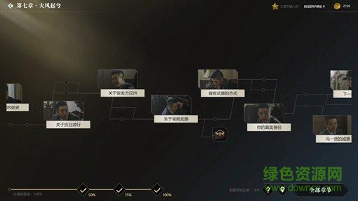 隐形守护者攻略