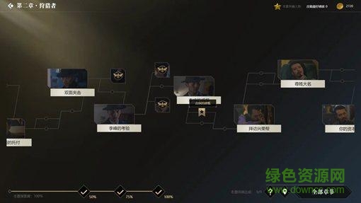 隐形守护者攻略