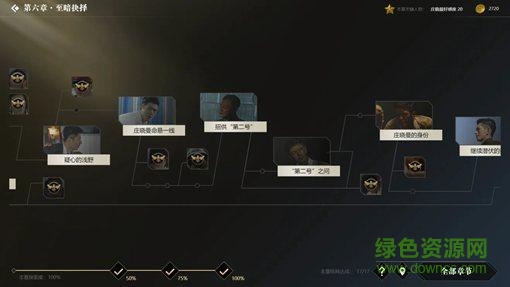 隐形守护者攻略