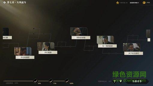 隐形守护者攻略