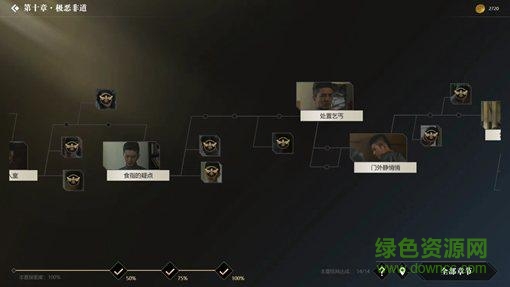 隐形守护者攻略