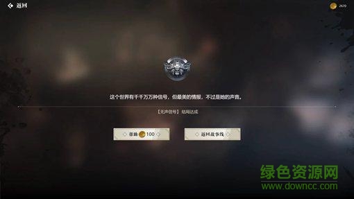 隐形守护者攻略