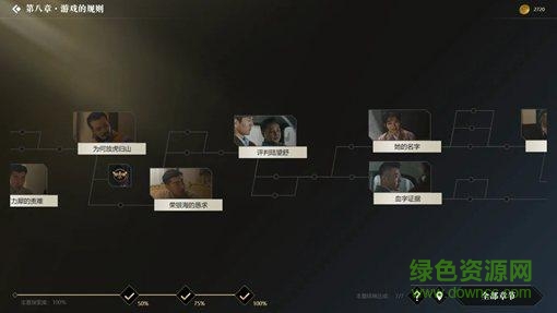 隐形守护者攻略