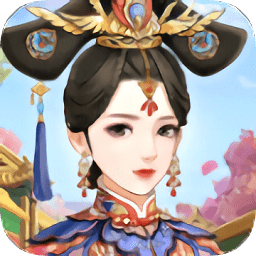 我在大清玩暖暖內(nèi)購正式版