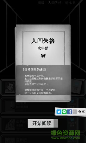 第二自我手游下載