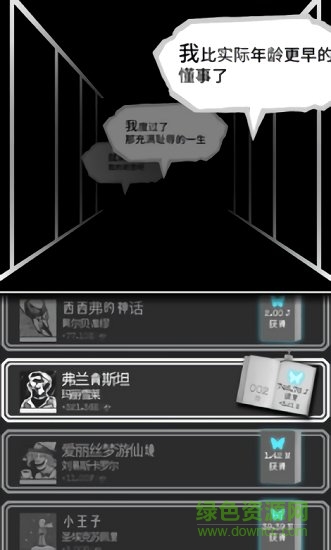 第二自我內(nèi)購(gòu) v1.7.1 安卓無(wú)限ego版 1