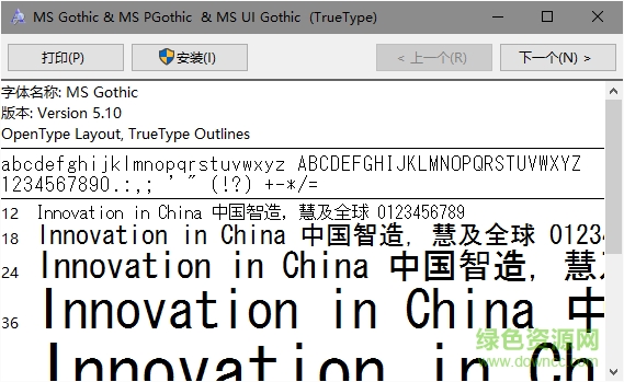 系統(tǒng)默認日語字體