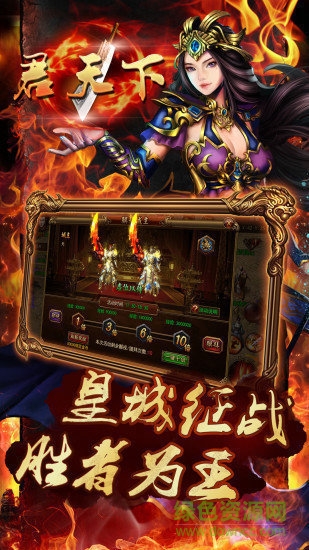 君天下ol 君天下ol手游下载