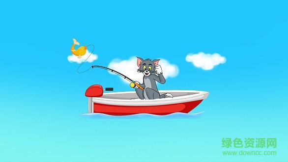 貓與老鼠釣魚 v2.0 安卓版 0