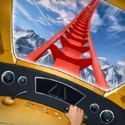 超級過山車3d手游