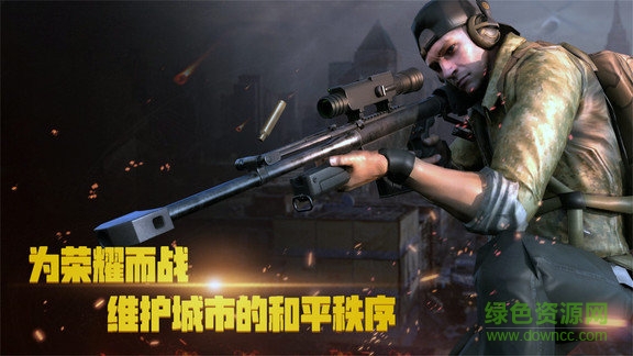 榮耀狙擊手游 v1.1.2 安卓版 0