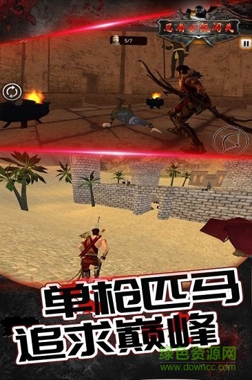 傳說忍者弓箭手 v1.0.1 安卓版 3