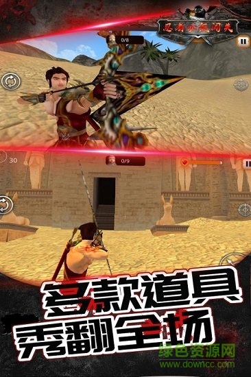 傳說忍者弓箭手 v1.0.1 安卓版 4