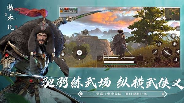 武俠x手游官方版(武俠乂) v1.0.5 安卓版 1
