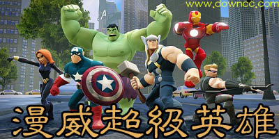 漫威超級英雄