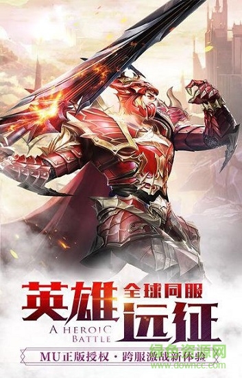 廣州北魚游戲蠻荒紀(jì) v1.8.1 安卓版 0