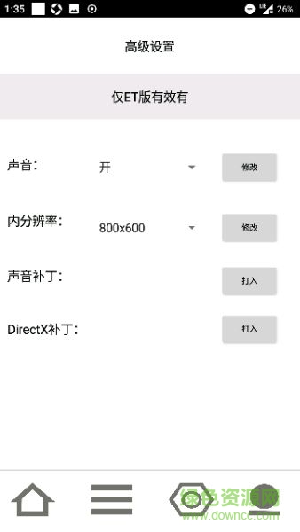 零萌新安裝器最新版 v3.5.0 安卓版 1