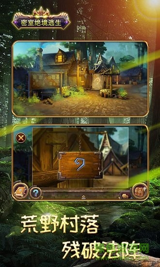 密室絕境逃生游戲 v2.0 安卓版 1