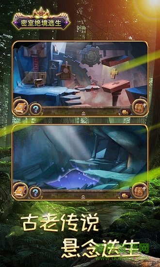 密室絕境逃生手游下載