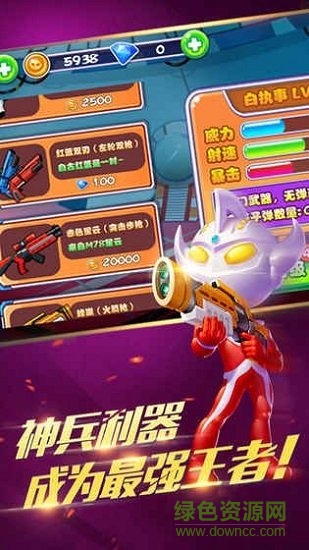 熱血奧特超人空中王者 v1.4.1 安卓版 0