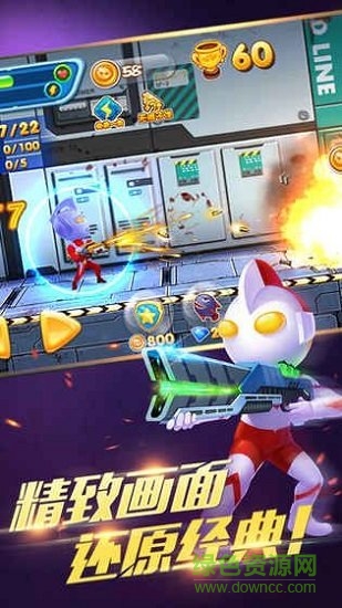 熱血奧特超人空中王者 v1.4.1 安卓版 1