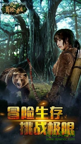 我的探險(xiǎn)生涯游戲 v1.0 安卓版 0