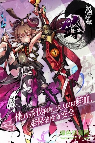 幻想神姬臺服手游 v2.1.1 安卓版 0