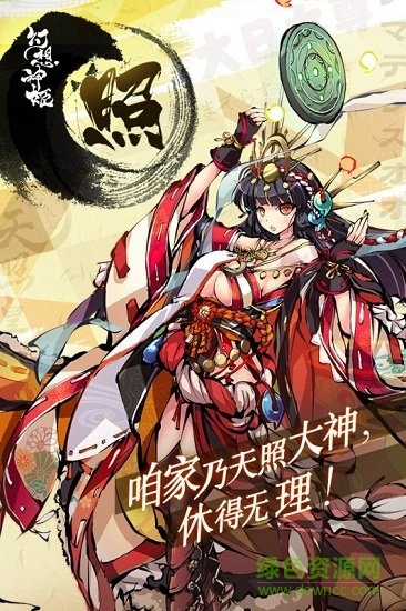 幻想神姬測試服下載