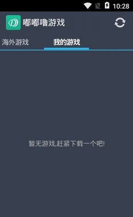 嘟嘟噜游戏平台 v1.0 安卓版0