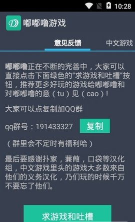 嘟嘟噜游戏 嘟嘟噜游戏安卓版