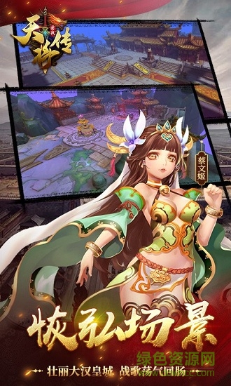 騰訊天將傳安卓版 騰訊天將傳手游