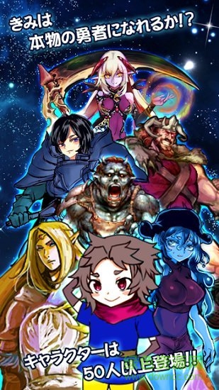 為了讓你成為勇者手游 v1.0.5 安卓版 1