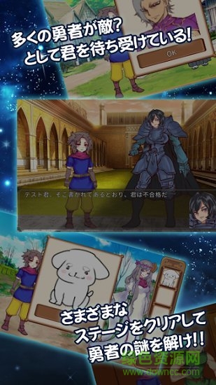 為了讓你成為勇者手游下載