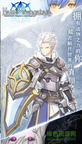 白之物語測(cè)試服 v1.0 安卓版 2