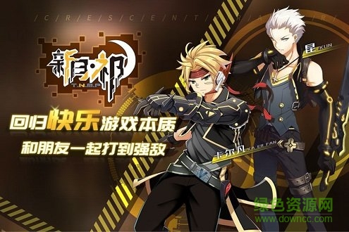 新月祁 v1.0 安卓版 0