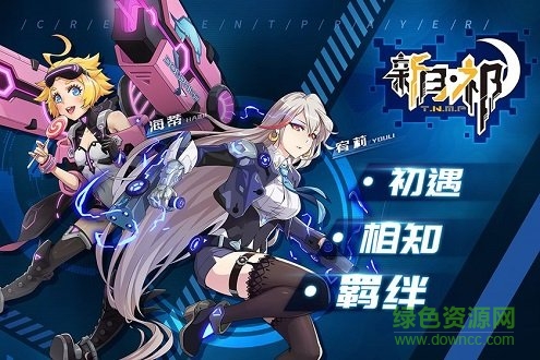 新月祁 v1.0 安卓版 1