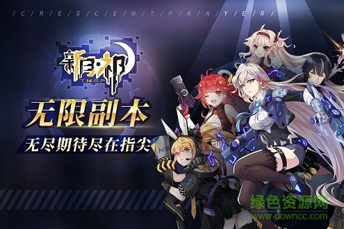 新月祁 v1.0 安卓版 2