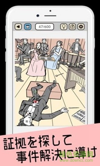 解謎邀請函手游下載