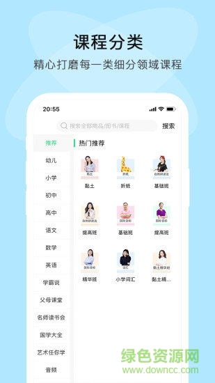 步步高樂問app