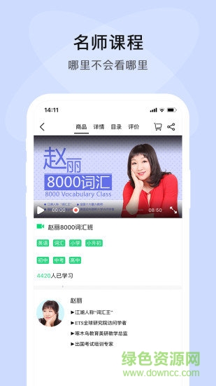 步步高樂問 v3.3.2 安卓版 2