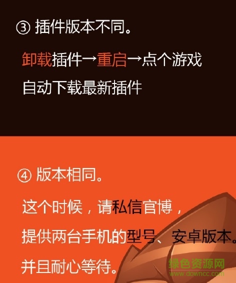 悟飯游戲廳psp插件