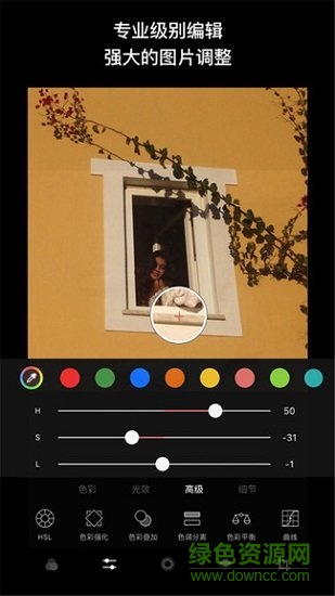 天天修圖 v2.2 安卓版 1