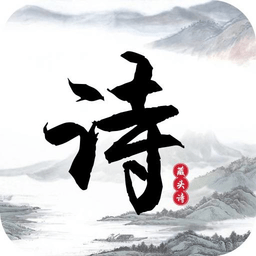 古詩(shī)詞制作藏頭詩(shī)生成器app