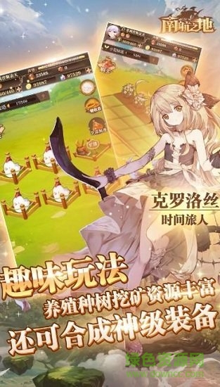 南航之地wiki安卓版下載
