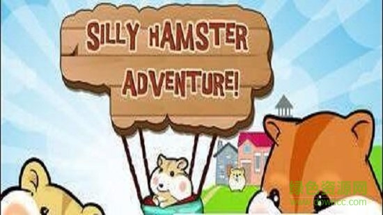 寵物倉(cāng)鼠手游 v4.0 安卓版 0