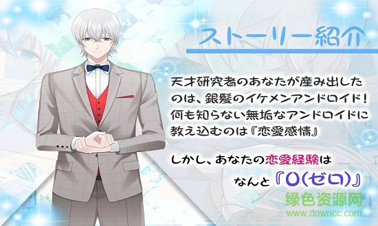 機器人的戀與夢手游下載