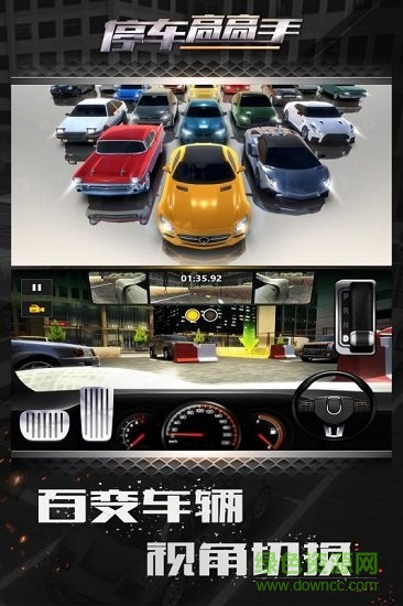 停車高高手 v1.0.0 安卓版 0