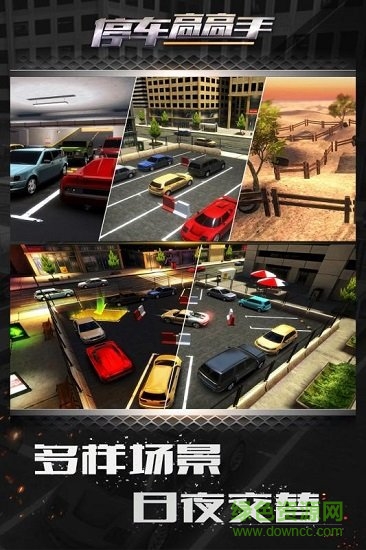 停車高高手 v1.0.0 安卓版 1
