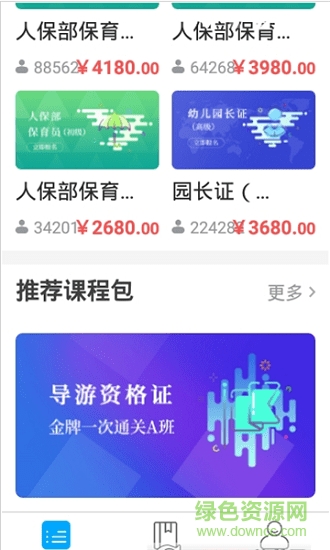 京師倬云教育官方版 v1.0.1 安卓版 0